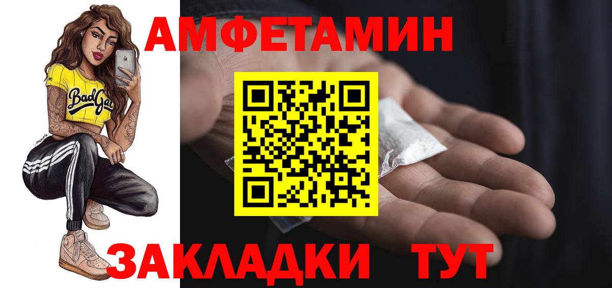 Amphetamine Premium Сунжа