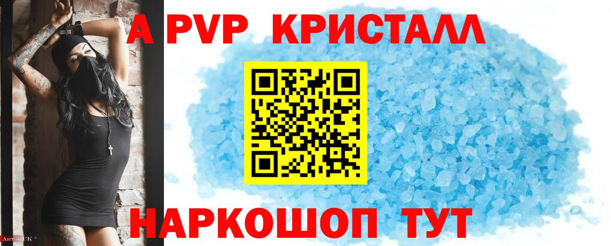 Alfa_PVP СК КРИС  Alpha-PVP Соль  Сунжа  Alpha-PVP  Вход с VPN 