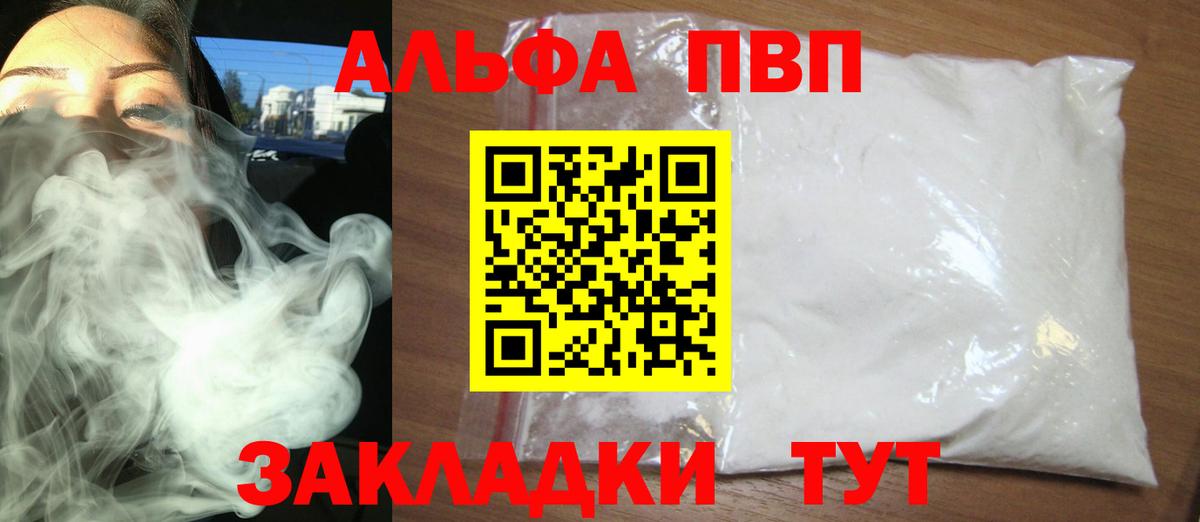 A-PVP мука Сунжа