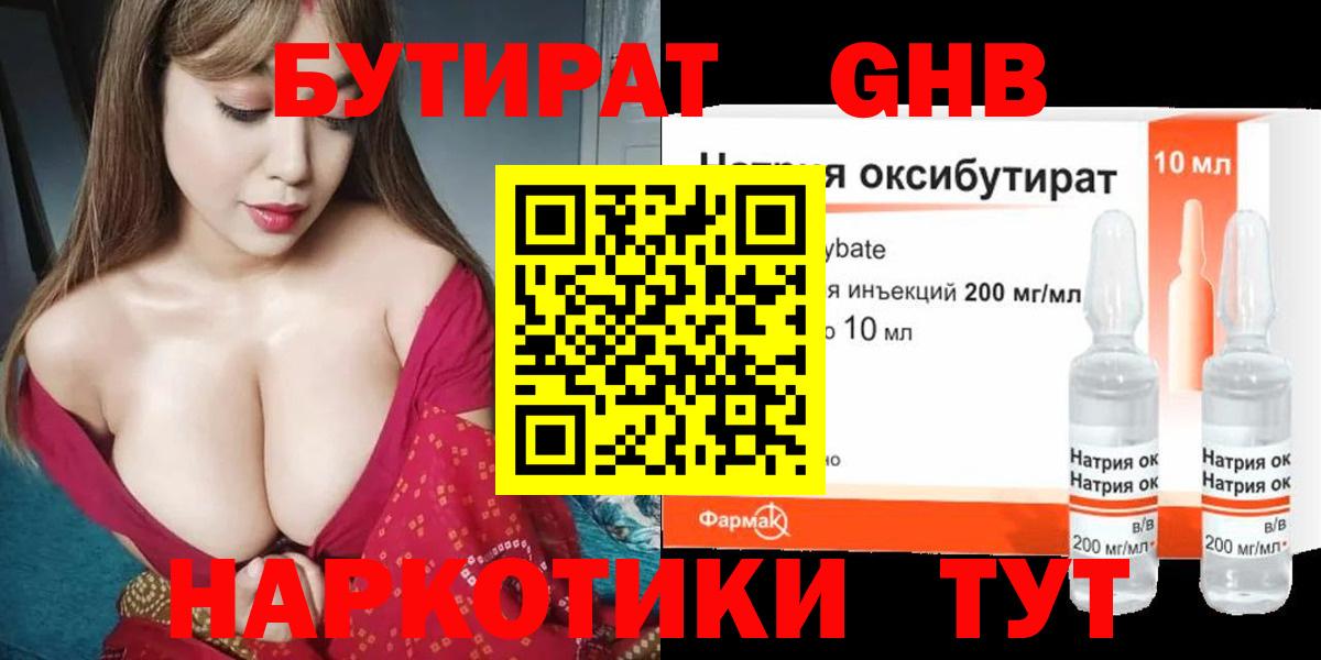 Сунжа  БУТИРАТ бутик  Вход с VPN 
