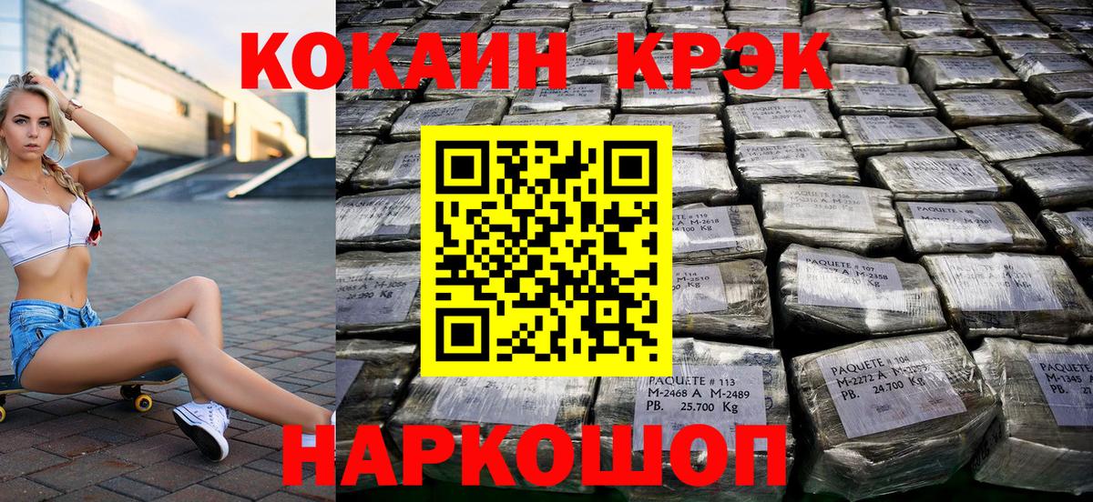 Кокаин VHQ  Вход с VPN  КОКАИН 99%  Кокаин  Сунжа 
