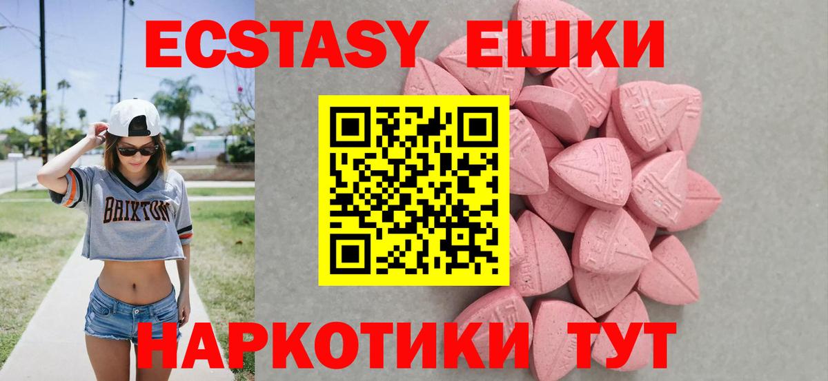ЭКСТАЗИ MDMA Сунжа