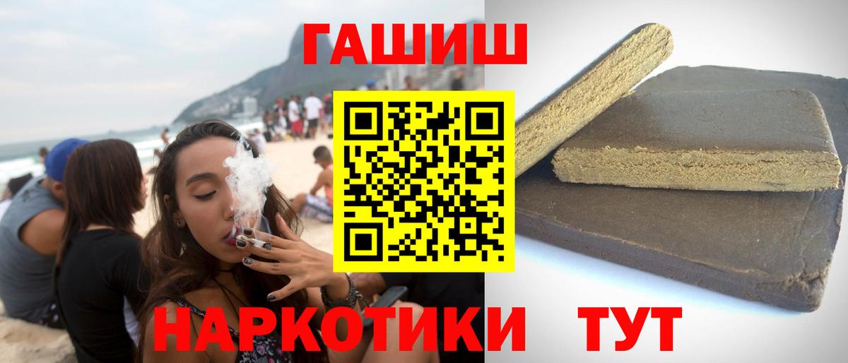 хочу наркоту  ГАШ VHQ  Сунжа  Вход с VPN  Гашиш Premium 
