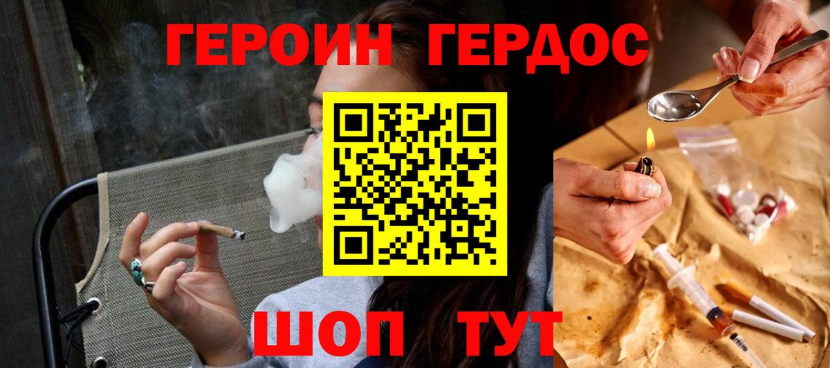 ГЕРОИН Афган Сунжа