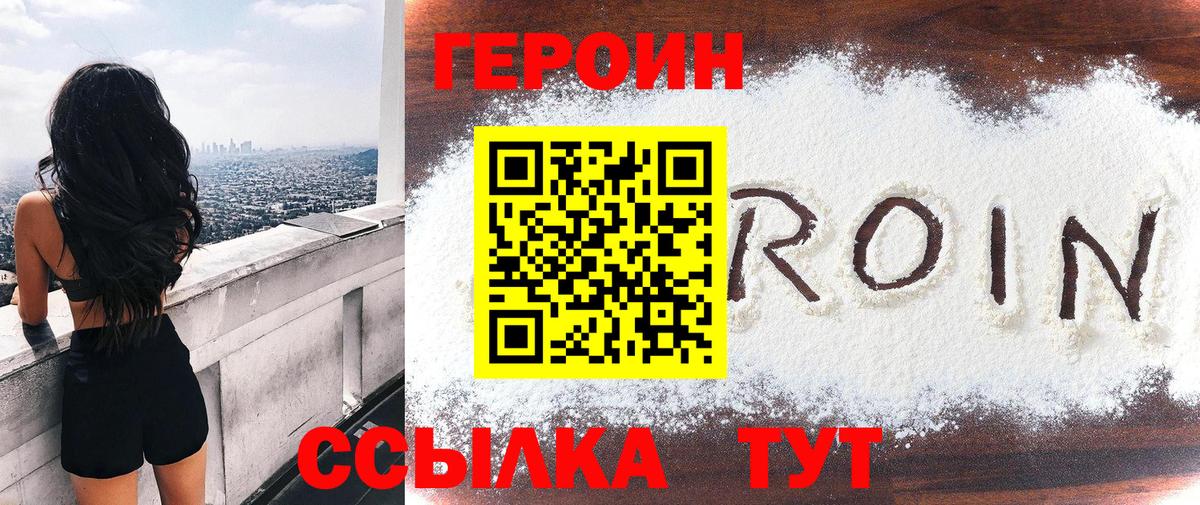Сунжа  ГЕРОИН Афган  Героин  Вход с VPN 