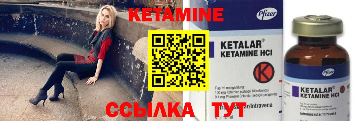 КЕТАМИН ketamine  Вход с VPN  Сунжа 