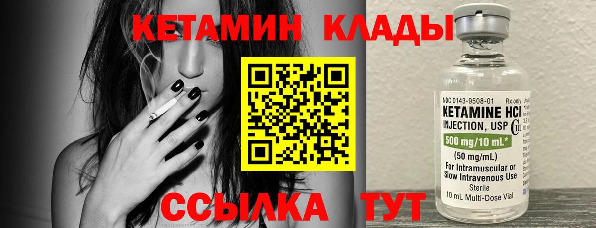 Кетамин ketamine Сунжа