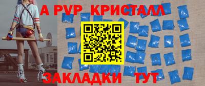 кристаллы Нальчик