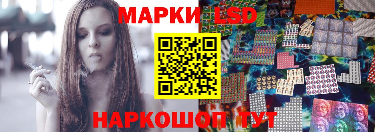 Лсд 25 экстази кислота  ЛСД экстази кислота  Вход с VPN  Сунжа 