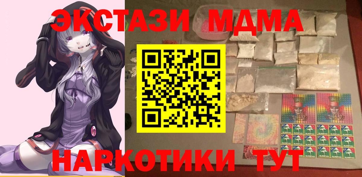 MDMA VHQ  Вход с VPN  MDMA  MDMA Molly  Сунжа 