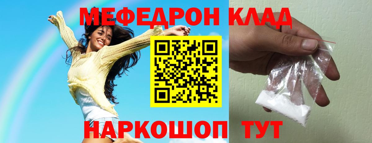 МЕФ  Вход с VPN  Сунжа  mega ONION  МЕФ мука  Мефедрон мука 