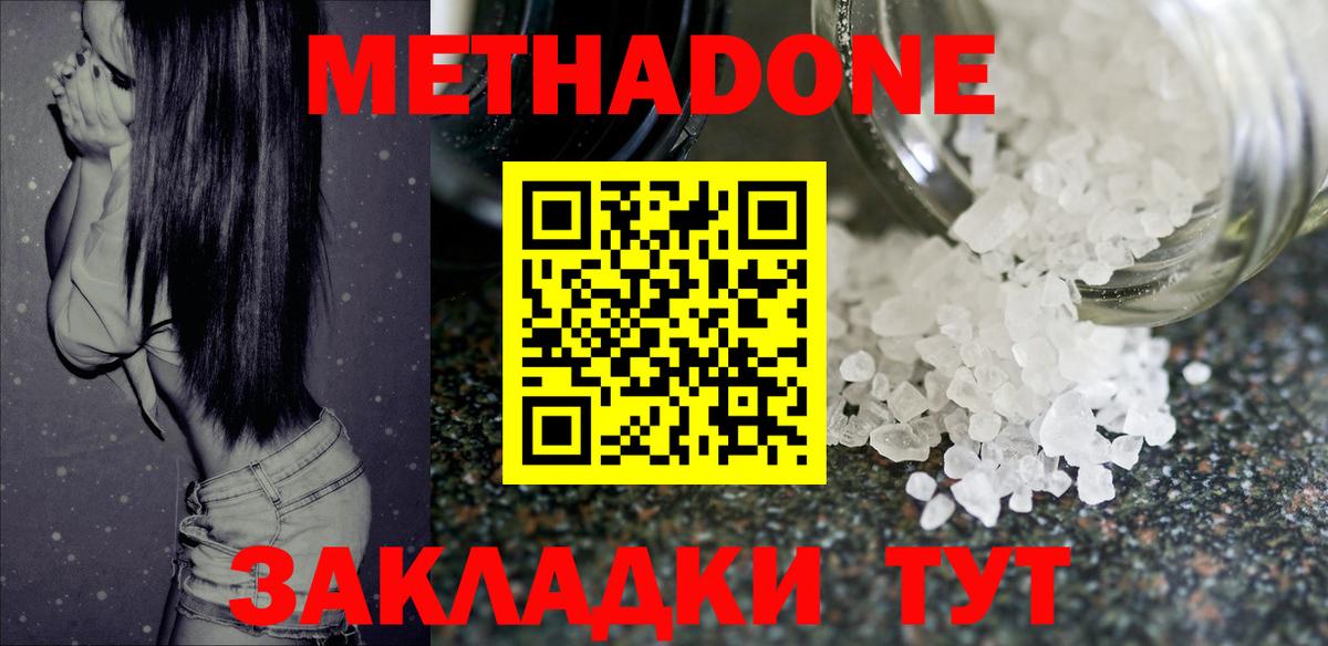 Сунжа  ОМГ ОМГ зеркало  Вход с VPN  Метадон белоснежный  Метадон VHQ 