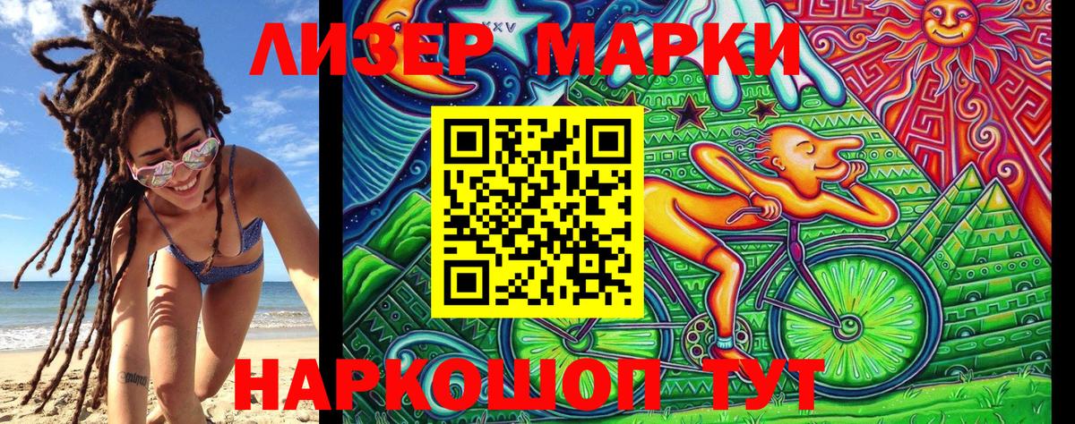 Наркотические марки 1,8мг  Вход с VPN  Сунжа 